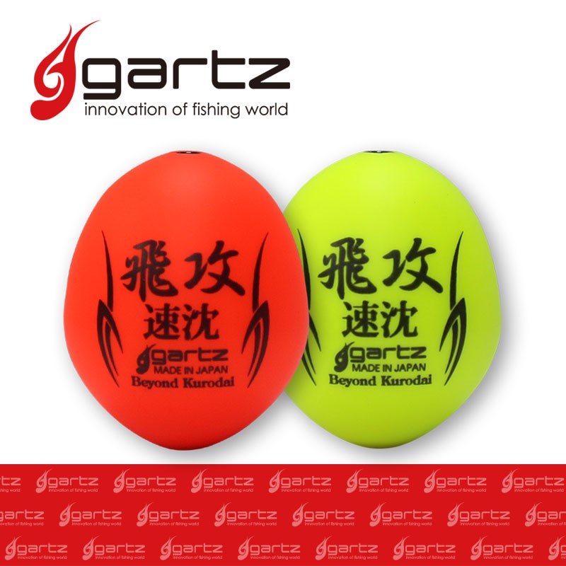《gartz》日本製 gartz HIKOU SIZUME_飛攻 沈めSP 阿波